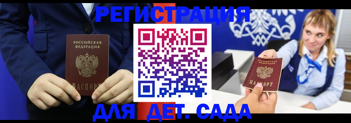 временная регистрация в квартире в Раменском